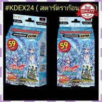 ราคา Hit พร้อมส่ง การ์ด บัดดี้ไฟท์ KDEX26ฮีโร่เวิลด์ KDEX25ดาร์คเนสดราก้อนเวิลด์ KDEX24สตาร์ดราก้อนเวิลด์ KDEX23ดราก้อนเวิลด์ ไม่ลองไม่ได้แล้ว (17600844575)