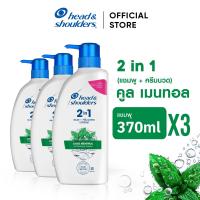 ราคา Head Shoulders แชมพูขจัดรังแค 2in1 แชมพูผสมครีมนวด คูลเมนทอล 370มล x3 Anti Dandruff Shampoo Conditioner Cool Menthol (21500798576)