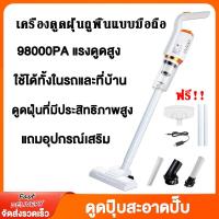 ราคา เครื่องมือการจัดส่ง 6 ประเภท เครื่องดูดฝุ่นไร้สาย เครื่องดูดฝุ่น แรงดูด อายุการใช้งานแบตเตอรี่ยาวนาน มีสองรูปแบบ สนับสนุนการกวาด ดูดฝุ่นถูพื้น เปลี่ยนรูปทรงได้ 3 แบบ (21636030430)