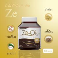 ราคา Ze Oil Gold แคปซูลน้ำมันสกัดเย็นจากธรรมชาติ และ Ze Vita C Acerola Cherry Vitamin C 1000 mg Ze oil gold 60 และ Ze Vita C 30 แคปซูล (21559252024)