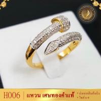 ราคา แหวนตะปู แหวนทอง ประดับเพชร แหวน ไซส์ 6 9AB19 แหวนทองไม่ลอก24k แหวนเพชร แหวนเพชรสวิส cz แหวนเพชรไม่ลอก แหวนไม่ลอกไมดำ แหวน 18 k แหวน เศษ ทอง แท้ (17525304730)