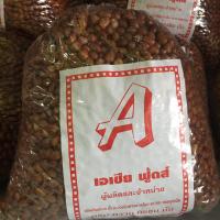ราคา ถั่ว ถั่วลิสง ถั่วจีน ถั่วตัด ถั่ว ถั่วตัด ขนมถั่วตัด ขนมงาตัด ถั่วตัดโบราณ ขนมโบราณ ถั่วกรอบแก้ว ถั่วอบเกลือ ถั่วจีนอบเกลือ 5 กิโล (15868952550)