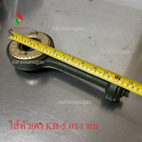 ราคา ไส้หัวเตาแรงดันสูง KB 5 KB 7 KB 8 (20864159538)