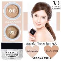 ราคา กันแดดโบว์แวนด้า กันแดดวีด้า VeeDaa SPF50PA Cover Matte UV Foundation 10g (14170565463)