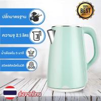 ราคา buy 1 get 1 free กาน้ำร้อน กาน้ำร้อนไฟฟ้า 2 5L กาต้มน้ำไฟฟ้า กาต้มน้ำ กาน้ำร้อน กาไร้สาย ระติกน้ำร้อน กาต้มน้ำร้อนไฟฟ้า สแตนเลส304กาน้ำร้อนไฟฟ้า (19951837663)