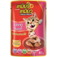 ราคา ยกลัง Meow Meow อาหารแมวเหมียวเหมียว 85g ลัง 48 ซอง คละได้ 4 รสโดยร้าน (21337613735)
