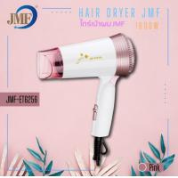 ราคา ส่งฟรี ไดร์เป่าผม JMF ET6256 Hair Dryer รุ่น JMF ET6256 1600W ไดร์เป่าผม เครื่องเป่าผม 1600 วัตต์ ปรับลมร้ไดร์เป่าผมมินิ ไดร์เป่าผมขนาดพกพา ดูแลเส้นผม (14543771213)