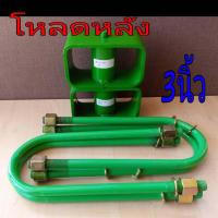 ราคา ชุดกล่องโหลด 3 นิ้ว ชุดโหลดเตี้ยNissan BIG M กล่องโหลด บิ๊กเอ็ม เหล็กโหลด Nissan โหลดหลัง โหลดเตี้ยหลัง (12120978595)