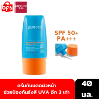 ราคา PURE CARE NANO ACTIVE WHITE EXTRA SUN PROTECTIVE CREAM SPF50 PA 40ml ครีมกันแดด สำหรับผิวหน้า เนื้อบางเบา เกลี่ยง่าย (21187973513)