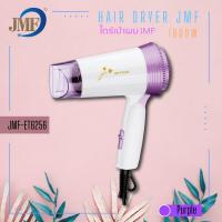 ราคา ส่งฟรี ไดร์เป่าผม JMF ET6256 Hair Dryer รุ่น JMF ET6256 1600W ไดร์เป่าผม เครื่องเป่าผม 1600 วัตต์ ปรับลมร้ไดร์เป่าผมมินิ ไดร์เป่าผมขนาดพกพา ดูแลเส้นผม (14543771212)