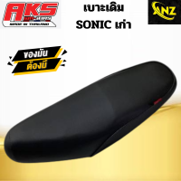 ราคา เบาะเดิม SONIC เบาะมอเตอร์ไซค์ โซนิก เก่า (19704890490)