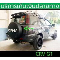 ราคา หนัง ครอบล้ออะไหล่ CRV G1 ปี 1996 1997 1998 1999 2000 2001 (17715170876)