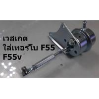 ราคา เวสเกต เทอร์โบ เพลท ขาจับ ยึดเวสเกต ฝาหน้าเกรดดี้ กับ ไส้กลาง F55 ของหายาก ส่งไวโคตร (16635339234)