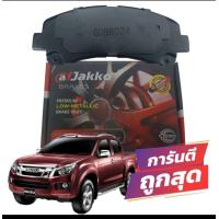ราคา ผ้าเบรคหน้า ISUZU DMAX2 5 3 0D COLD PLATINUM V CROSS ALL NEWBLUE POWER MU X (21405837975)