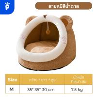 ราคา My Paws ที่นอนอุโมงค์ บ้านโดม A ที่นอนแมว ที่นอนสุนัข ที่นอนสัตว์เลี้ยง ที่นอนทรงโดม (16540360568)