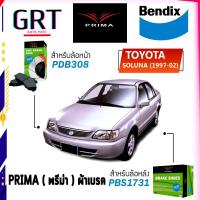 ราคา PRIMA พรีม่า ผ้าเบรค หน้า หลัง โตโยต้า TOYOTA โซลูน่า SOLUNA 1 3 1 5 ปี 1997 2002 (15029282118)