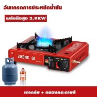 ราคา เตาแก๊สปิคนิค เตาแก๊สกระป๋อง Gas Stove Plate ออตโต้ เตาแก๊สปิกนิก เตาแก๊สตั้งแคมป์ เตาแก๊สพกพา สามารถต่อกับถังแก๊ส พร้อมกระเป๋า สามารถใช้งานได้ 2ระบบ (20025315902)