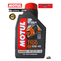 ราคา น้ำมันเครื่อง MOTUL 7100 10W 40 4T 100 SYNTHETIC MAX 1 L สูตรเทคโนโลยี ESTER สำหรับรถเกียร์ธรรมดา BIGBIKE (12951964595)