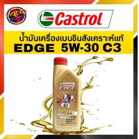 ราคา ของแท้100 น้ำมันเครื่อง คาสตรอล Castrol EDGE C3 SAE 5W 30 สังเคราะห์แท้100 1 ลิตร 4 ลิตร 4 1 ลิตร (11454168199)