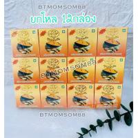 ราคา ครีมมายเวย์ ขมิ้นชันมายเวย์ myway ของแท้ 12กล่อง (16628631588)