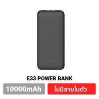 ราคา Sale 8 10 พ ค Eloop E30 E33 E33Line แบตสำรอง 5000 10000mAh ชาร์จ 2 4A 12W Powerbank มีสายชาร์จในตัว Type C และ L Cable พาวเวอร์แบงค์ เพาเวอร์แบงค์ ของแท้ 100 Power Bank (21746817327)