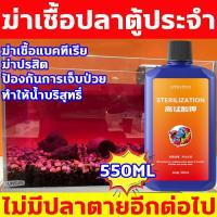 ราคา ไม่มีปลาตายอีกต่อไป ฆ่าเชื้อปลาตู้ประจำ ด่างทับทิม 550ML ยารักษาโรคปลา ป้องกัน ฟื้นฟู ยาปลา กักปลาใหม่ กำจัดเชื้อภายนอก แบคทีเรีย ไวรัส เชื้อรา ปรสิตที่เกาะตัวปลา ด่างทับทิมเพียว สำหรับฆ่าเชื้อโรค ล้า