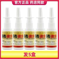 ราคา Fuda Bee Venom Bishuang Propolis Bitong Spray Bishu Shuang Nose Comfort Bisukang Antibacterial WL (21158396092)