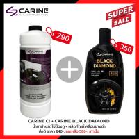 ราคา CARINE C1 CARINE BLACK DAIMOND น้ำยาล้างรถไม่ต้องถู ผลิตภัณฑ์เคลือบยางดำ โปรโมชั่นพิเศษ ซื้อคู่ถูกกว่า (18965724396)