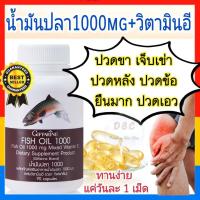ราคา ขายดี น้ำมันปลา 1000mg ปลาแซลมอน Salmon Fish Oil ผสมวิตามินอี มีโอเมก้า3 น้ำมันปลา ขนาด 1000 มก บรรจุ 90 แคปซูล (21397170369)
