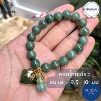 ราคา สร้อยข้อมือหยก กำไลหยก 8 10 มิล หัวใจเศรษฐีหยก น้ำเต้าดูดทรัพย์หยก หยกแท้ กำไลข้อมือ กำไลหยกพม่า กำไล หินมงคล กำไล หินนำโชค ข้อมือหินมงคล 1002 1011 (21408595616)