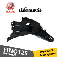 ราคา ชุดสี เฟรมสี เปลือกแท้ศูนย์100 สำหรับ YAMAHA FINO125 ปี2014 2020 ระบุสีรถในแชท สินค้าเกรดแท้Yamaha ได้มาตรฐาน ขายครบชุด แยกชิ้น FINO125 ทุกรุ่นปี (21613809337)