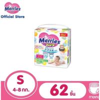 ราคา แพมเพิสเด็ก Merries เมอรี่ผ้าอ้อมเด็ก แบบกางเกง Size S XXL (10173924988)