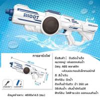 ราคา ซื้อ 1 แถม 2 JUCHI ปืนฉีดน้ำ ปืนฉีดน้ำเด็ก ปืนฉีดน้ำส ระยะไกลเป็นพิเศษ น้ำไหลต่อเนื่อง คุณสมบัติพิเศษของเทศกาลสงกรานต์ ของเล่นสงกรานต์ ของเล่นฉีดน้ำ ปืนฉีดน้ำไฟฟ้า ปืนฉีดเด็ก ปืนฉีดน้ำเด็กสงกรานต์ ปื 