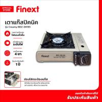 ราคา FINEXT เตาแก๊สปิคนิค รุ่น Creamy BDZ DH155 EA (21408961343)