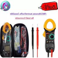 ราคา แคล้มมิเตอร์ TY 3266TB clamp meter digital clam pmeter แคลมป์มิเตอร์ แคลมป์มิเตอร์ราคา วัดกระแสไฟฟ้า แอมมิเตอร์ราคา มิเตอร์วัดไฟ แอมป์มิเตอร์ดิจิตอล มัล (9941093596)