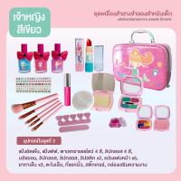 ราคา เซตแต่งหน้าเด็ก ชุดเครื่องสำอางค์เด็ก ของเล่นแต่งหน้าเด็ก สูตรอ่อนโยน หลากหลายสายพันธุ์ หลากหลายสายพันธุ์ ของขวัญที่ดีที่สุดสำหรับเด็ก (21505062219)
