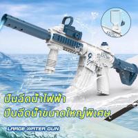 ราคา พร้อมส่ง ปืนฉีดน้ําไฟฟ้า ปืนฉีดน้ำแรง ยิงไกล จุเยอะ ปืนฉีดน้ำเด็กสงกรานต์ พร้อมคลิปกระสุน 2 คลิป ของเล่นสำหรับเด็ก (21569158420)