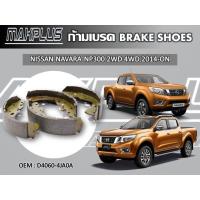 ราคา ก้ามเบรคหลัง NISSAN NAVARA NP300 2WD 4WD 2014 ON รหัส D4060 4JA0A (7966335366)