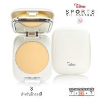 ราคา Tellme เท็ลมี สปอร์ต ออยล์ คอนโทรล ทู เวย์ เพาเดอร์ เค้ก SPF 20 แป้ง ตลับ (10768228561)