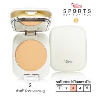 ราคา Tellme เท็ลมี สปอร์ต ซัน คอนโทรล ทู เวย์ เพาเดอร์ เค้ก SPF 20 แป้ง ตลับ (15110780890)