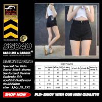 ราคา สินค้าขายดี SG040 Super Black กางเกงยีนส์ ขาสั้น ผู้หญิง Lady Denim Shorts Gasoline Garage ปั๊มน้ำมันแก๊สโซลีน SG (20214096604)