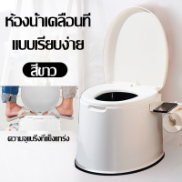 ราคา สุขาเคลื่อนที่ ห้องน้ำเคลื่อนที่ ส้วมเคลื่อนที่ ส้วมคนแก่ ส้วมพกพา สุขาพกพา ส้วม โถฉี่ผู่ใหญ่ (15898044371)
