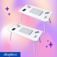 ราคา โต๊ะพับ โต๊ะพับญี่ปุ่น โต๊ะญี่ปุ่น โต๊ะอเนกประสงค์ โต๊ะทำงาน โต๊ะทำการบ้าน โต๊ะวางของ โต๊ะ โต๊ะนักเรียนนักศึกษา โต๊ะไม้ มี3สีให้เลือก (20923652230)