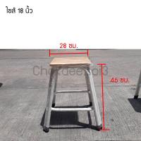 ราคา เก้าอี้กินข้าว ขาเหล็กคู่ 18 24 30 นิ้ว เก้าอี้ เก้าอี้บาร์ เก้าอี้สตู เก้าอี้ทรงสูง เก้าอี้หน้าไม้ เก้าอี้เหล็กขาคู่ ใช้ปีนหยิบของ (3988824392)