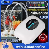 ราคา พกพา อ๊อกซิเจนปลา ออกซิเจนตู้ปลา หัวชาจต์ USB รุ่น ปั้มออกเจนปลา ออกซิเจนโซล่า อ็อกซิเจนพกพา ปั้มลมตู้ปลา ปั๊มออกซิเจน ปั๊มลม ปั้มลมขนาดเล็ก ปั๊มลมออกซิเจน เครื่องออกซิเจน ออกซิเจนกุ้ง (13527371155)