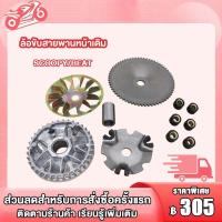 ราคา ชามใส่เม็ดเดิม scoopy scoopy i ชามหน้า scoopy ICON รหัส KVY ชุดชามหน้า สกุปี้ ไอคอน ชามขับสายพานหน้า (21373944561)