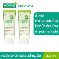 ราคา แพ็ค 2 Smooth E White Babyface Gel 3 3 oz เจลล้างหน้าไม่มีฟอง สูตรอ่อนโยน สำหรับผิวแพ้ง่าย ไม่มีน้ำมัน ไม่ทิ้งสารตกค้าง บำรุงให้ผิวกระจ่างใส (9558805748)