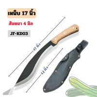 ราคา มีด เดินป่า มีดทำครัว มีดทำอาหาร KNIFE FOREST JF KD01 JF KD02 JF KD03 JF KD04 JF KD05 JF KD06 (21236318060)