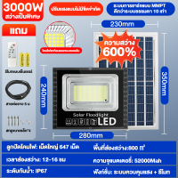 ราคา HiLite รับประกัน10ปี ไฟโซล่าเซล 100W 500W 1000W 2000W 3000W 5000W ไฟโซล่าเซลล์ ไฟสปอร์ตไลท์ Solar Light led โซล่าเซลล์ ไฟพลังแสงอาทิต solar light outdoor garden ไฟสปอร์ตไลท์ (21208343180)