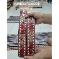ราคา สายเข็มขัดหนังแท้ เฉพาะสาย ตอกลายดอกไม้ งานสวย แนววินเทจ เส้นละ 619ดอก บ ขนาดเอวแจ้งในแชท ตอกตาไก่ให้ฟรี (21593184947)